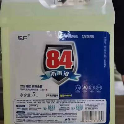84消毒液消毒杀菌抑菌产品资质齐全,正规货源,漂白剂