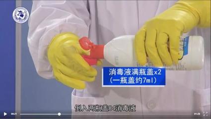 "强强联合"威力不再!手把手教你用84消毒液,你用对了吗?